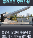 풍요로운 주변환경
